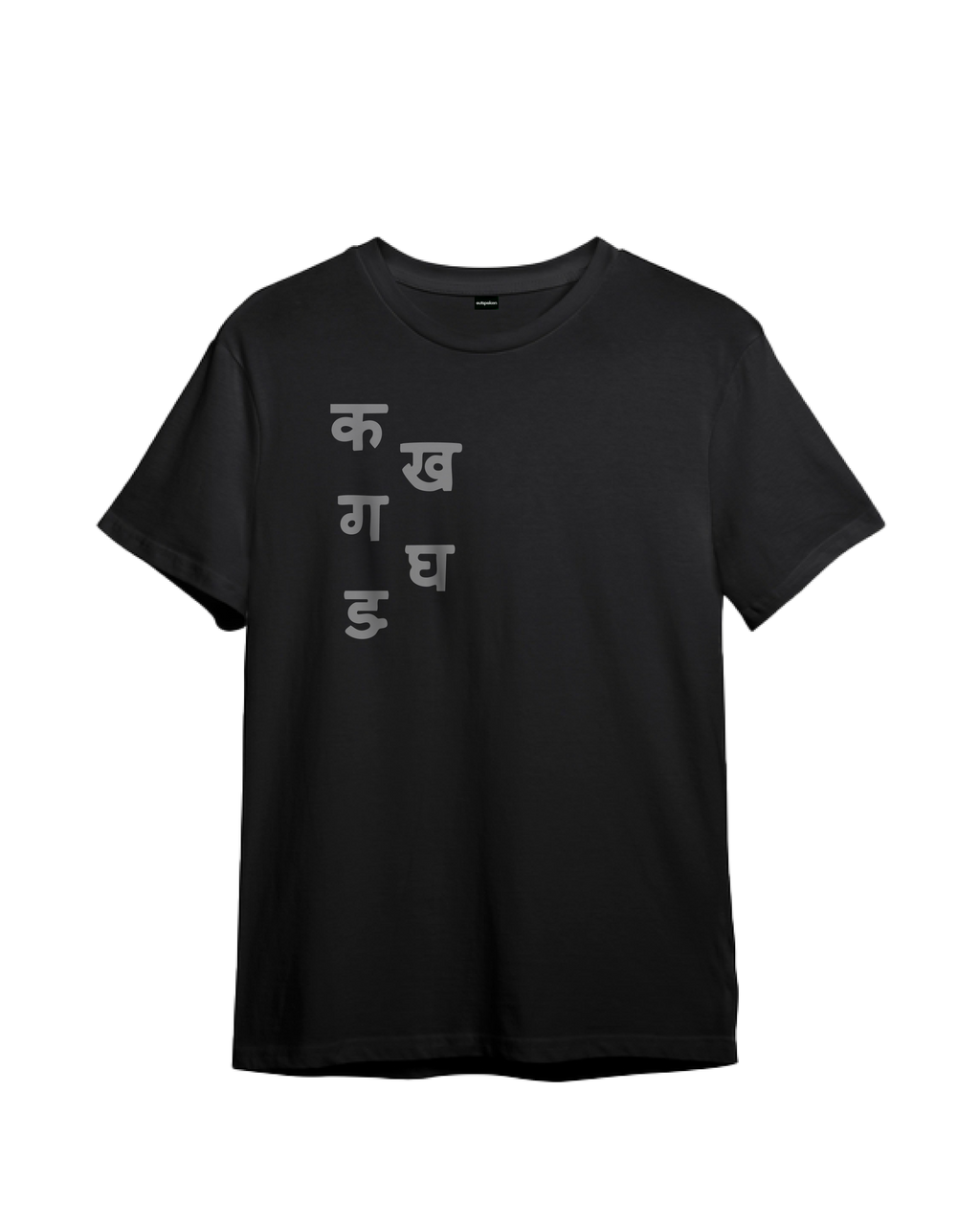 Black Outspoken Indian alphabet graphic tee with Hindi characters printed on front